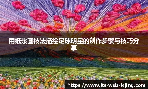 乐竞体育新闻
