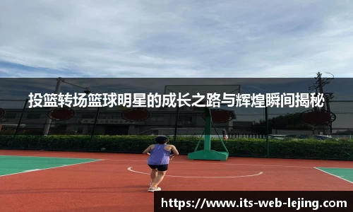 乐竞体育新闻